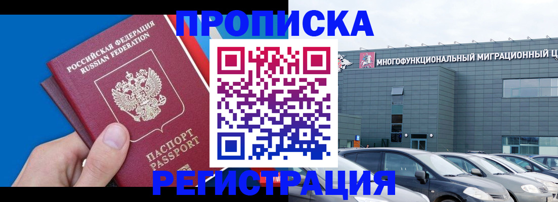 прописка для школы в Гуково