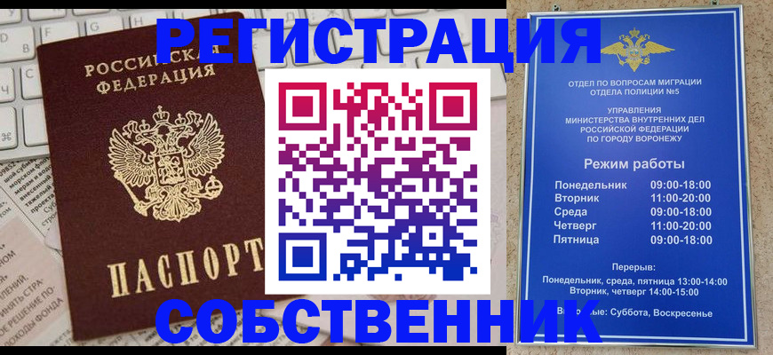 временная регистрация купить в Гуково