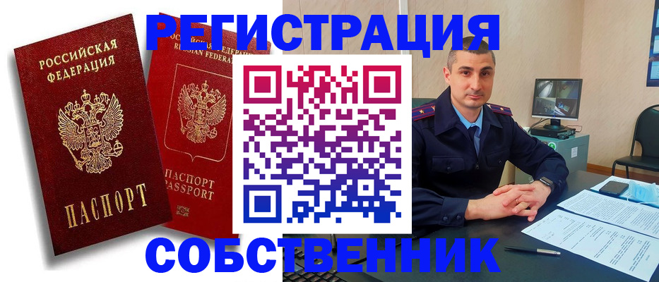 временная регистрация адрес в Гуково