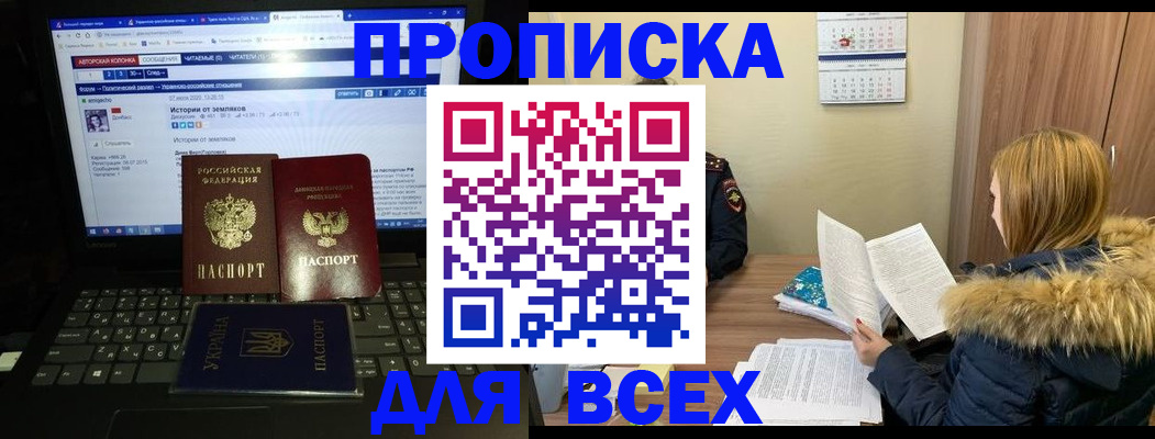 найти адрес прописки в Гуково