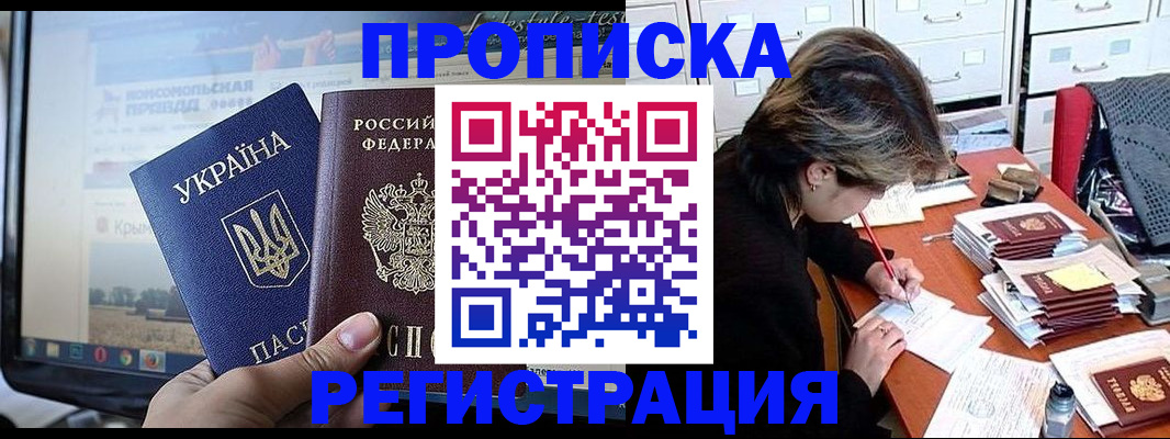 временная регистрация поиск в Гуково