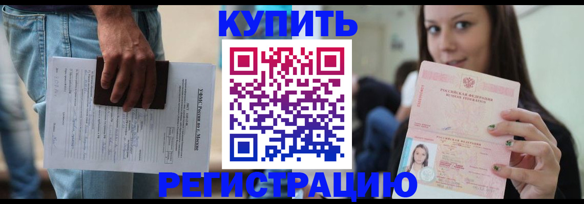 прописка поиск в Гуково