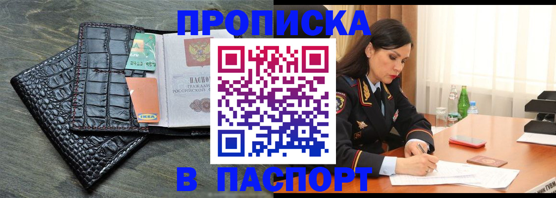 временная регистрация в Гуково