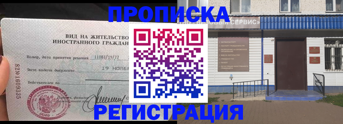 прописка для военкомата в Гуково