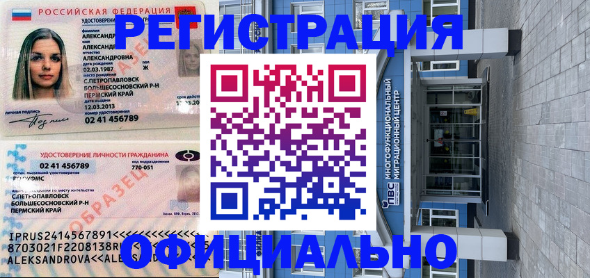 прописка паспорт в Гуково