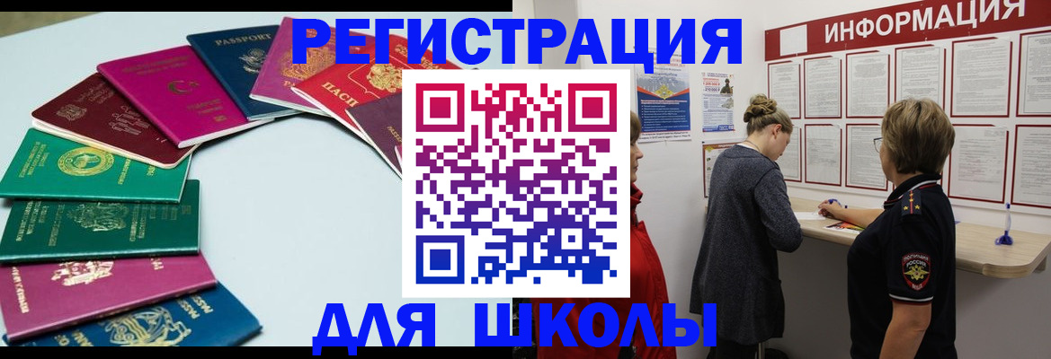 прописка в квартире в Гуково